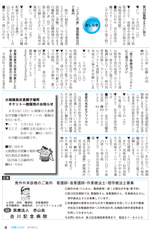 広報しらたか　平成26年5月12日発行