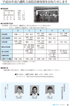 広報しらたか　平成26年4月14日発行