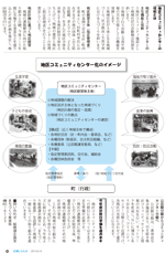 広報しらたか　平成26年4月14日発行