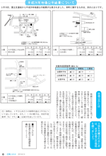 広報しらたか　平成26年4月14日発行