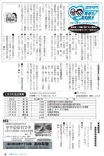 広報しらたか　平成26年4月14日発行