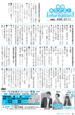 広報しらたか　平成26年4月14日発行