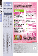 広報しらたか　平成26年4月14日発行