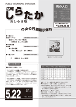 おしらせ版　平成26年5月22日発行