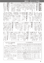 おしらせ版　平成26年5月22日発行