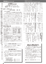 おしらせ版　平成26年5月22日発行