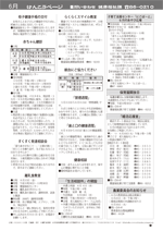 おしらせ版　平成26年5月22日発行