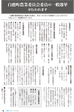 広報しらたか　平成26年6月12日発行