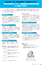 広報しらたか　平成26年6月12日発行