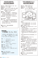 広報しらたか　平成26年6月12日発行