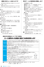 広報しらたか　平成26年6月12日発行