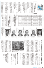 広報しらたか　平成26年6月12日発行