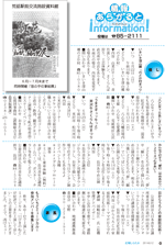 広報しらたか　平成26年6月12日発行