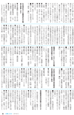 広報しらたか　平成26年6月12日発行