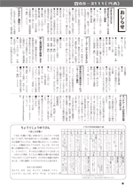 おしらせ版　平成26年6月23日発行