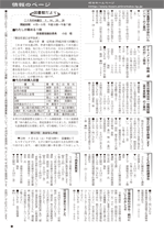 おしらせ版　平成26年6月23日発行