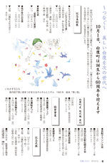 広報しらたか　平成26年7月14日発行