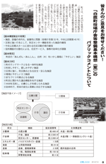 広報しらたか　平成26年7月14日発行