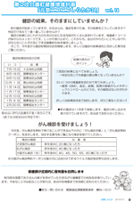 広報しらたか　平成26年7月14日発行