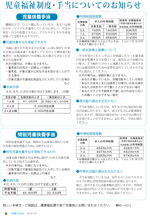 広報しらたか　平成26年7月14日発行