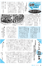 広報しらたか　平成26年7月14日発行