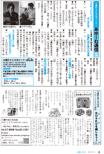 広報しらたか　平成26年7月14日発行