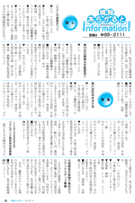 広報しらたか　平成26年7月14日発行