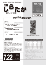 おしらせ版　平成26年7月22日発行