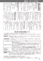 おしらせ版　平成26年7月22日発行