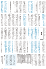 広報しらたか　平成26年8月12日発行
