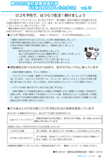 広報しらたか　平成26年8月12日発行