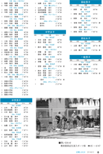 広報しらたか　平成26年8月12日発行