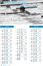 広報しらたか　平成26年8月12日発行