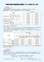 広報しらたか　平成26年8月12日発行