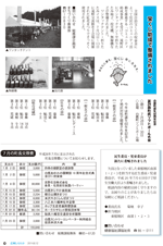 広報しらたか　平成26年8月12日発行