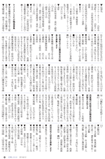 広報しらたか　平成26年8月12日発行