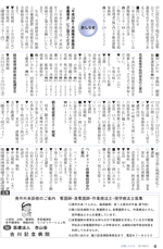 広報しらたか　平成26年8月12日発行