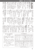 おしらせ版　平成26年8月21日発行