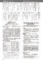 おしらせ版　平成26年8月21日発行