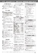 おしらせ版　平成26年8月21日発行