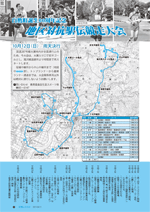 広報しらたか　平成26年9月11日発行