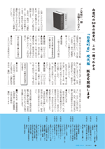 広報しらたか　平成26年9月11日発行