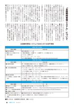 広報しらたか　平成26年9月11日発行