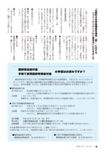 広報しらたか　平成26年9月11日発行