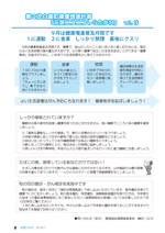 広報しらたか　平成26年9月11日発行