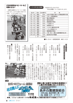 広報しらたか　平成26年9月11日発行