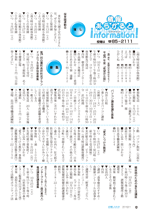 広報しらたか　平成26年9月11日発行