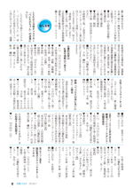 広報しらたか　平成26年9月11日発行