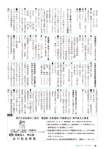 広報しらたか　平成26年9月11日発行