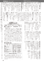 おしらせ版　平成26年9月24日発行